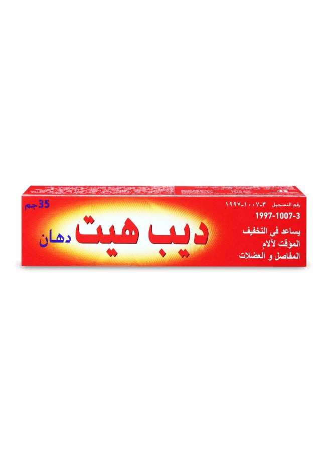 ديب هييت عبوتين من ديب هيت دهان 35 جم - Image 2